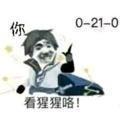 王者荣耀搞笑表情包第九弹