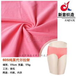 厂家直销多色现货60s纯莫代尔拉架内衣内裤面料亲肤柔软