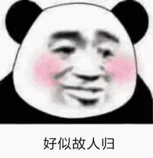 幽默搞笑表情包听说先生治家有方,小女余生愿闻其详