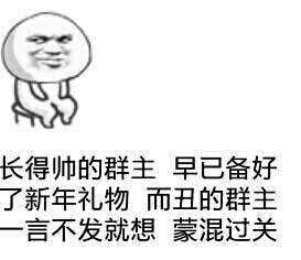 圣诞节要礼物表情包分享圣诞节要礼物表情包无水印版
