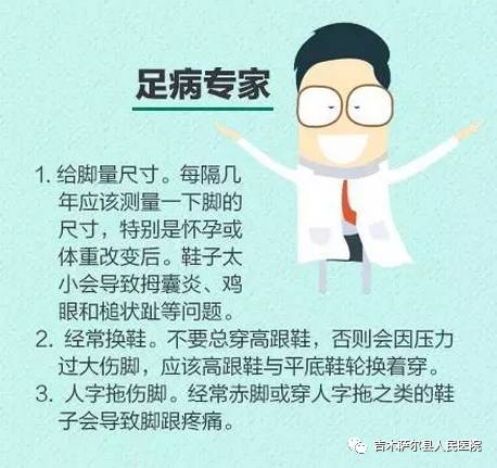 吉木萨尔县人民医院各科医学专家的30条健康忠告