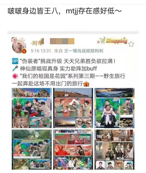 天天向上也磕糖肖战王一博节目组发声明回应,却太过于维护自家人
