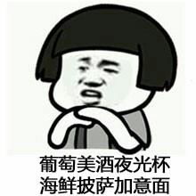 表情念天地之悠悠独碧根果难剥搞笑图片吃货作诗表情包下载...表情