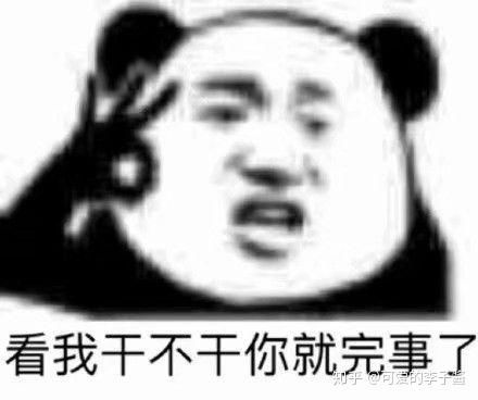 在干嘛搞笑表情包男朋友