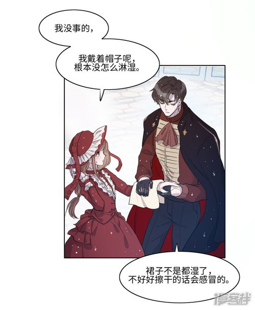我的吸血哥哥和狼人男友漫画第13话漫客栈
