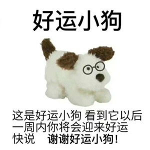 抖音谢谢小狗表情包有哪些谢谢小狗表情包分享咖绿茵手游站