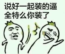 求这个暴漫表情,就是qq上常用的,越多越好,谢谢