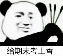 复习周,你的打开方式对了吗