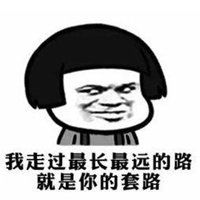 借钱套路表情包图片微信头像图片大全
