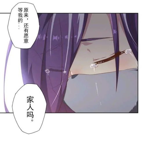 王者荣耀漫画男儿有泪不轻弹,究竟是什么让兰陵王流下泪水