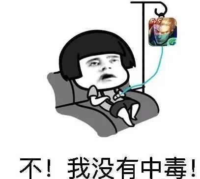 王者荣耀表情包