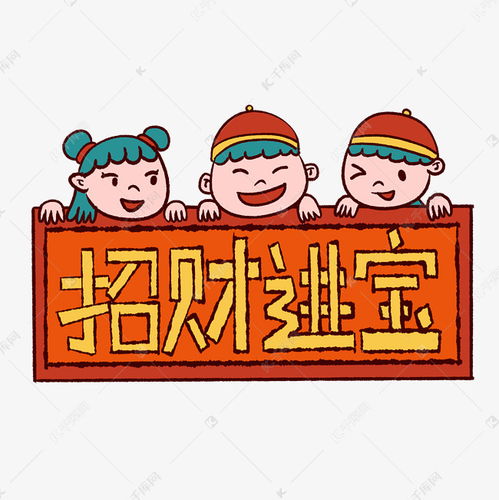 手绘卡通矢量猪年新年快乐招财进宝素材图片免费下载千库网