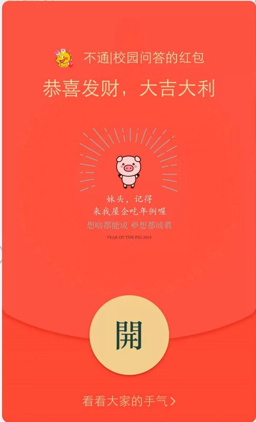 微信发红包可带表情,太有意思了哈哈哈...
