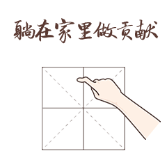 纪拐小学抗疫小战士宅在家的正确姿势