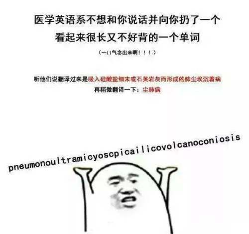 医学生专用表情包,拿走不谢