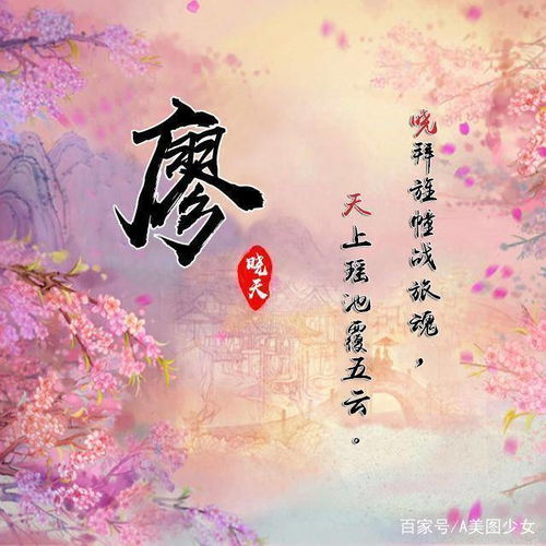 古风唯美,山水风景犹如仙境百家姓微信头像