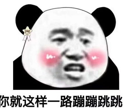 最近超级火的污表情,秀儿们都在用,快来存图吧