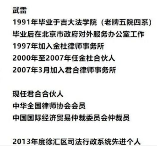 清华才女武亦姝爸爸简历被扒,考证党炸了终于知道她为什么这么优秀了