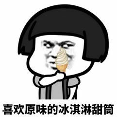 我喜欢夏天系列斗图表情包蘑菇头我喜欢夏天系列表情包