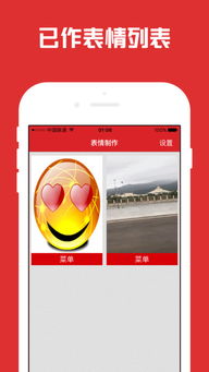 gif动态表情制作器app下载gif动态表情制作器手机版下载手机gif动态表情制作器下载