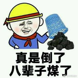 狼人杀表情包