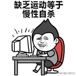 表情包配字搞笑慢性自杀