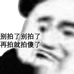 114张拍一拍表情包微信拍一拍表情包谁在拍我