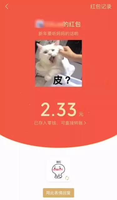 微信红包出新玩法能带表情还能自拍网友们的评论亮了