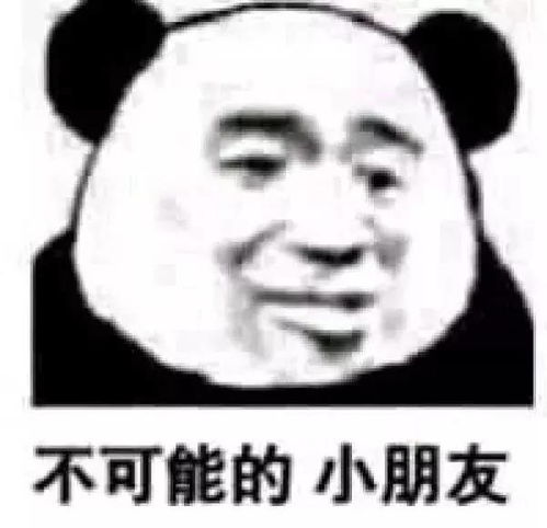 搞笑表情图最后的人