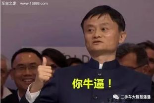 马云搞笑表情包必应输入法