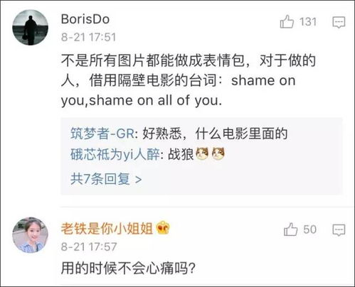 二十二的老人被恶搞成表情包,网友们怒了腾讯致歉第三方提供