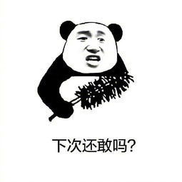 沙雕表情今年又是一个人