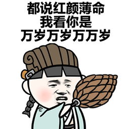 搞笑表情包美颜相机在你面前都无能为力