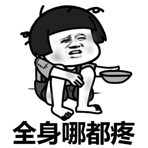 表情丨靠这八卦真准动图得意地笑