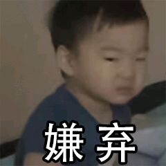 求微信翻白眼的表情
