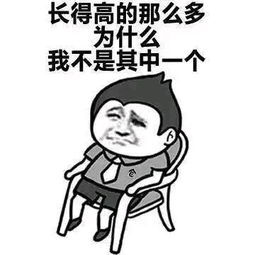 超好玩儿恶搞抱怨表情包长得好看的人那么多,为什么没有我