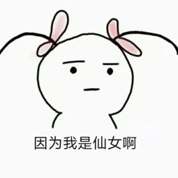 个性卡通搞笑表情包微信表情12