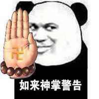 吃我一套军体拳表情包微信头像图片大全