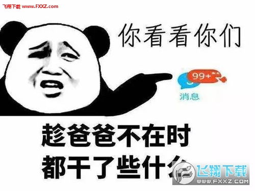 下面有请屁股大的讲话表情包下载下面有请屁股大的讲话表情包下载飞翔下载
