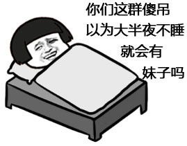 表情与斗图47撕逼斗图7