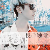 心凉男生头像带心凉两个字的头像