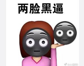 夏天之后的我表情包合集分享晒黑emjo表情包无水印下载