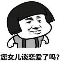 过年怼亲戚问话表情包2018最新版叔叔阿姨好表情包下载乐游网游戏下载