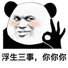 社会阅历上升了魔性猫咪表情包猫咪魔性阅历上升表情