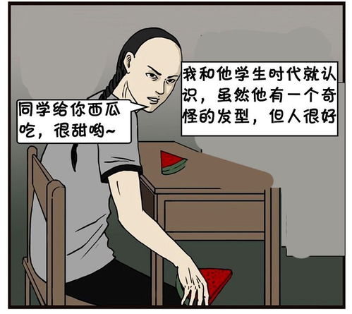 恶搞漫画留着长辫子的男生