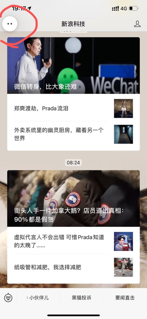 微信更新8.0,升级动态表情包腾讯股票突破700港元,刘炽平套现2.5亿拜登上任实施百日口罩令