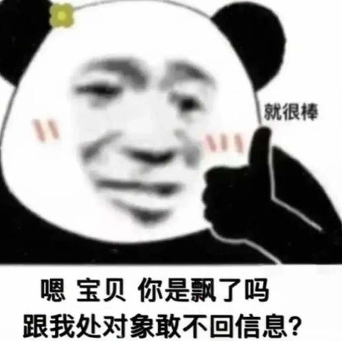 幽默搞笑表情包我抢到今年回家的票了,你呢