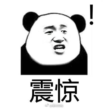 uc震惊体表情包下载震惊表情包下载无水印带字腾牛下载