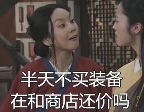 王者荣耀武林外传怼人表情包求你写作业去吧