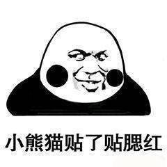 小熊猫摸了摸耳朵表情包下载拿下了耳机表情包下载